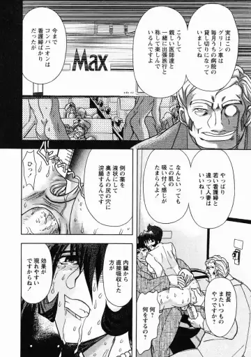 [Maro] Erotica Train Fhentai - Page 19