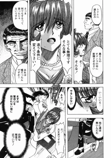 [Maro] Erotica Train Fhentai - Page 30