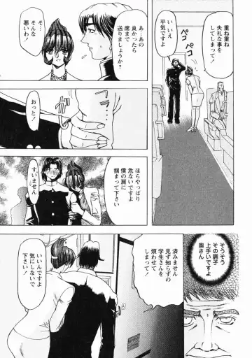 [Maro] Erotica Train Fhentai - Page 32