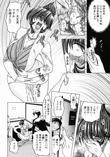 [Maro] Erotica Train Fhentai - Page 33