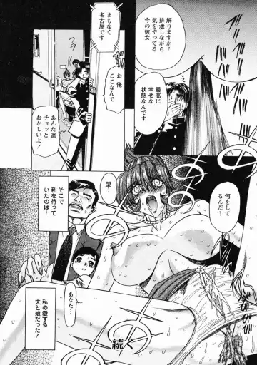 [Maro] Erotica Train Fhentai - Page 43