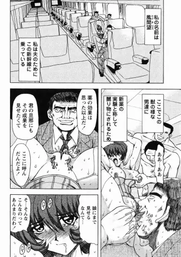 [Maro] Erotica Train Fhentai - Page 45