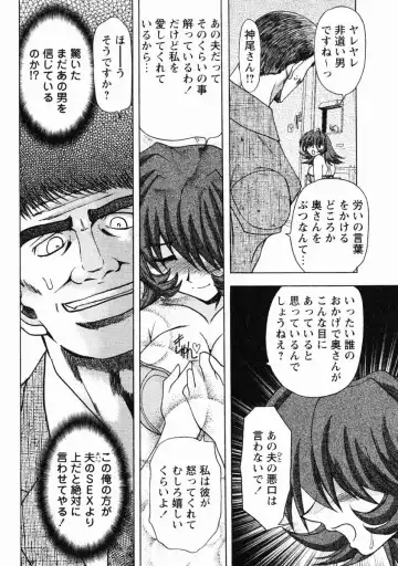 [Maro] Erotica Train Fhentai - Page 51