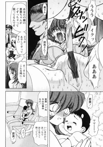 [Maro] Erotica Train Fhentai - Page 55