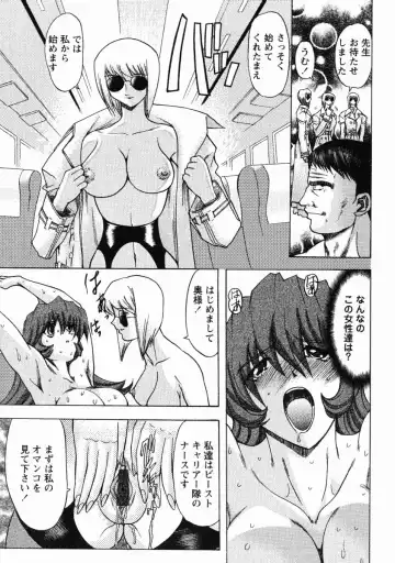 [Maro] Erotica Train Fhentai - Page 66