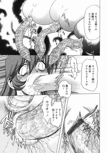 [Maro] Erotica Train Fhentai - Page 80