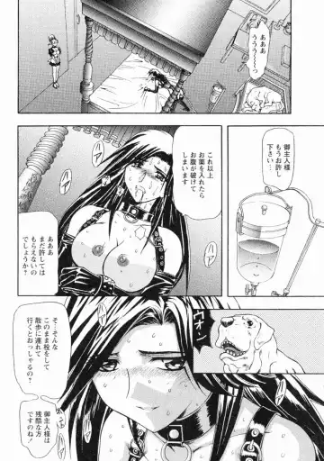 [Maro] Erotica Train Fhentai - Page 87