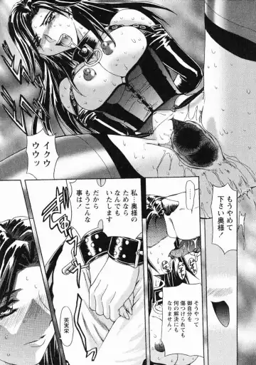 [Maro] Erotica Train Fhentai - Page 98