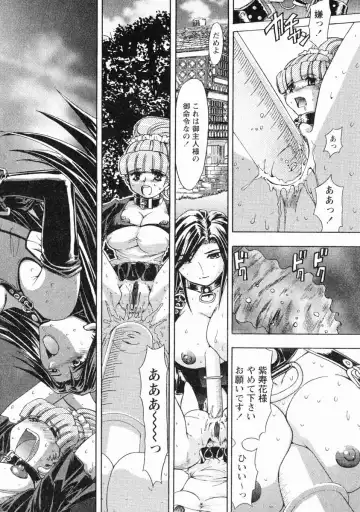 [Maro] Erotica Train Fhentai - Page 99