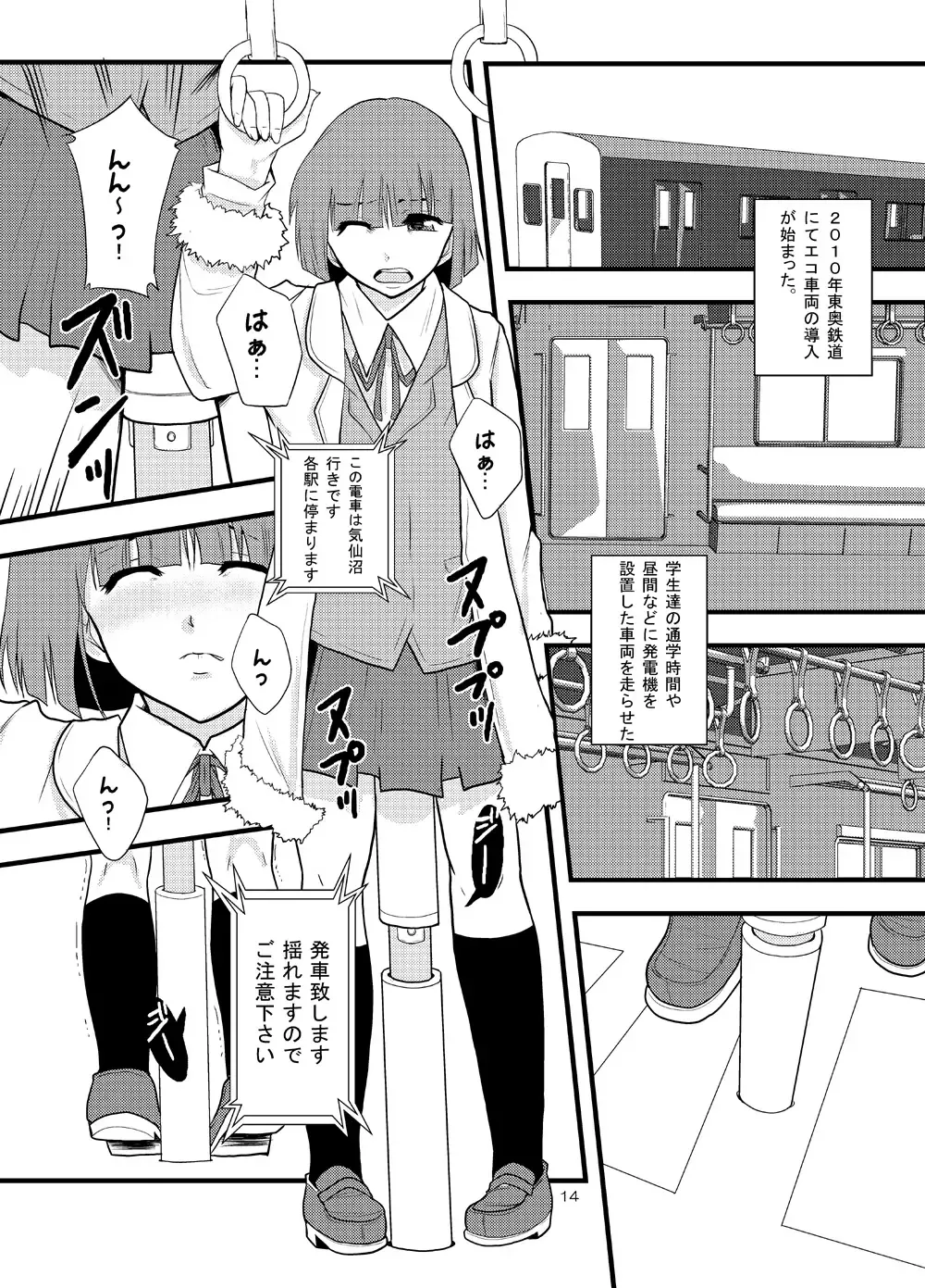 [Mayonnaise.] Joseiki-nai no Piston Undou ni Yoru Masatsu Taiden wo Riyou shita Hatsuden System no Rekishi Fhentai - Page 12