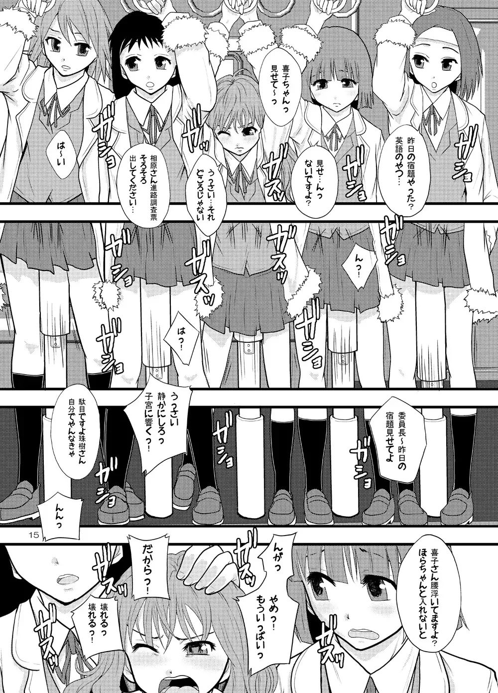 [Mayonnaise.] Joseiki-nai no Piston Undou ni Yoru Masatsu Taiden wo Riyou shita Hatsuden System no Rekishi Fhentai - Page 13