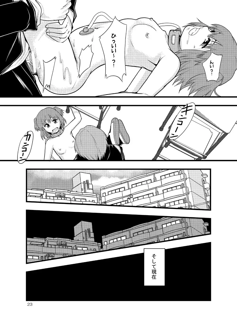 [Mayonnaise.] Joseiki-nai no Piston Undou ni Yoru Masatsu Taiden wo Riyou shita Hatsuden System no Rekishi Fhentai - Page 21