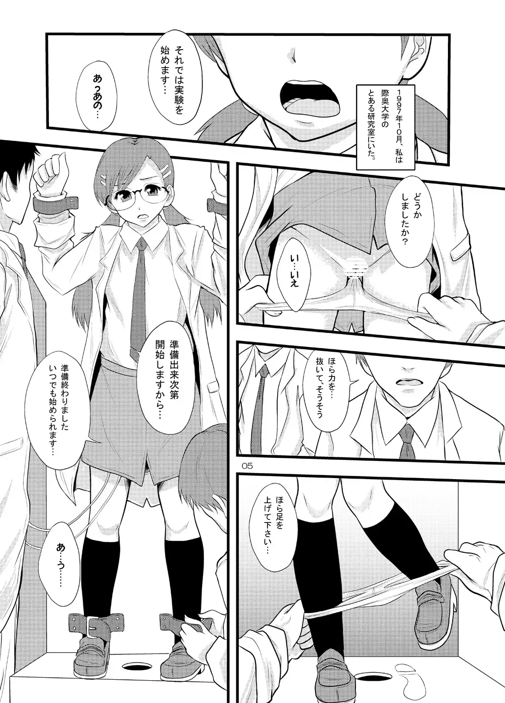 [Mayonnaise.] Joseiki-nai no Piston Undou ni Yoru Masatsu Taiden wo Riyou shita Hatsuden System no Rekishi Fhentai - Page 3