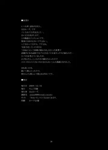 [Mayonnaise.] Joseiki-nai no Piston Undou ni Yoru Masatsu Taiden wo Riyou shita Hatsuden System no Rekishi Fhentai - Page 24