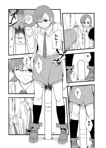 [Mayonnaise.] Joseiki-nai no Piston Undou ni Yoru Masatsu Taiden wo Riyou shita Hatsuden System no Rekishi Fhentai - Page 4