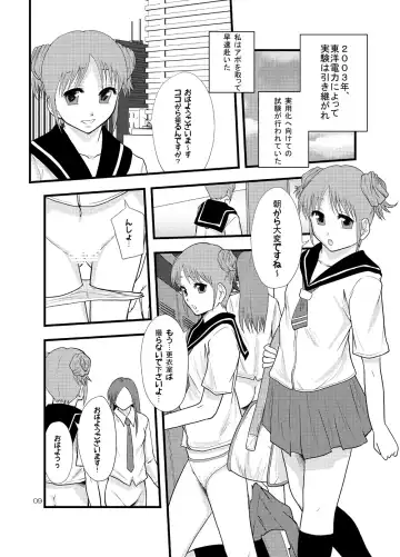 [Mayonnaise.] Joseiki-nai no Piston Undou ni Yoru Masatsu Taiden wo Riyou shita Hatsuden System no Rekishi Fhentai - Page 7