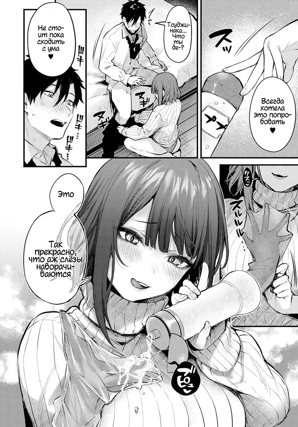 [Danimaru] Kouhai Kanojo Tsujinaka-chan no Oshioki | Наказание Тсуджинаки Fhentai - Page 10
