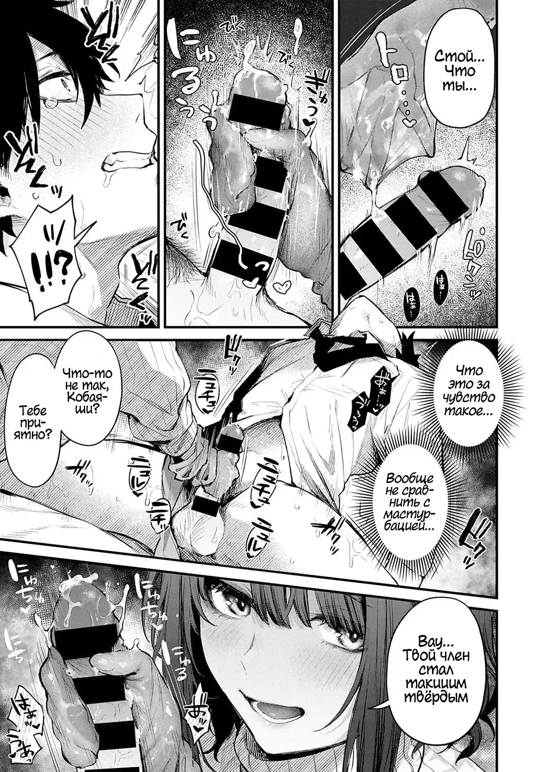 [Danimaru] Kouhai Kanojo Tsujinaka-chan no Oshioki | Наказание Тсуджинаки Fhentai - Page 11