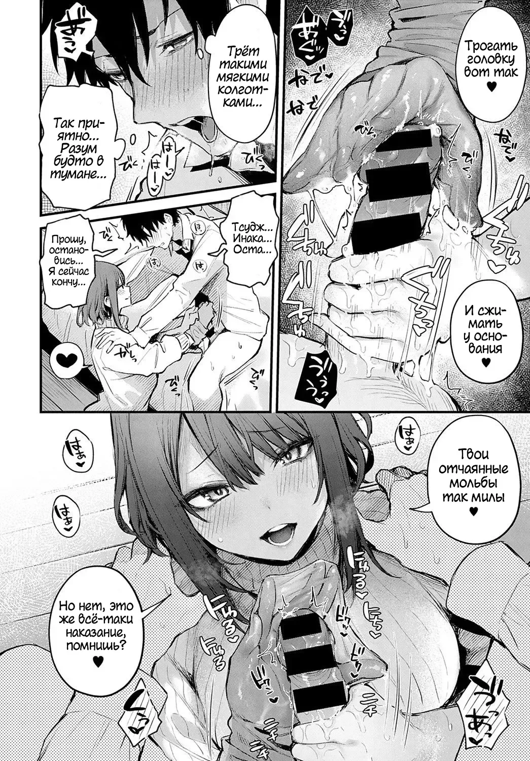 [Danimaru] Kouhai Kanojo Tsujinaka-chan no Oshioki | Наказание Тсуджинаки Fhentai - Page 12