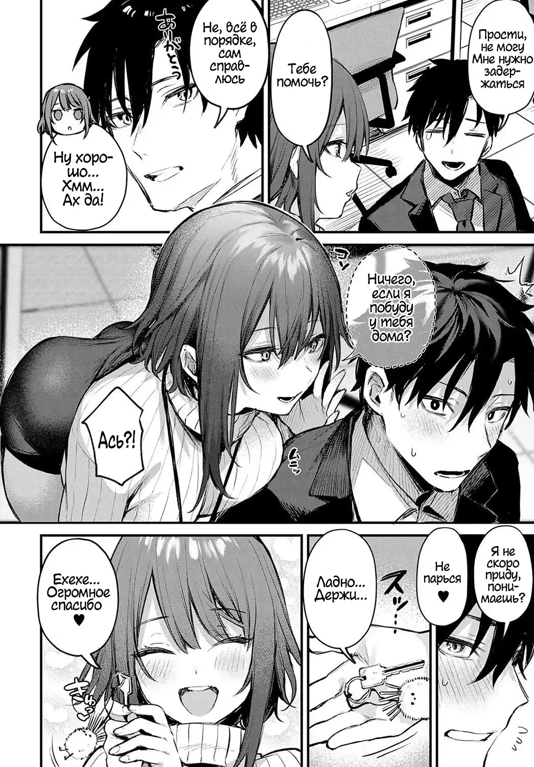 [Danimaru] Kouhai Kanojo Tsujinaka-chan no Oshioki | Наказание Тсуджинаки Fhentai - Page 2