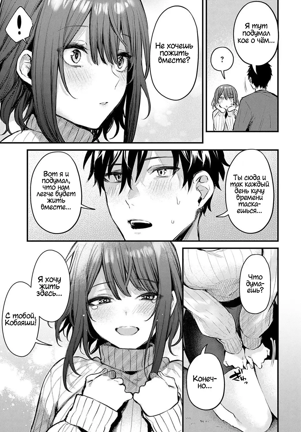 [Danimaru] Kouhai Kanojo Tsujinaka-chan no Oshioki | Наказание Тсуджинаки Fhentai - Page 29
