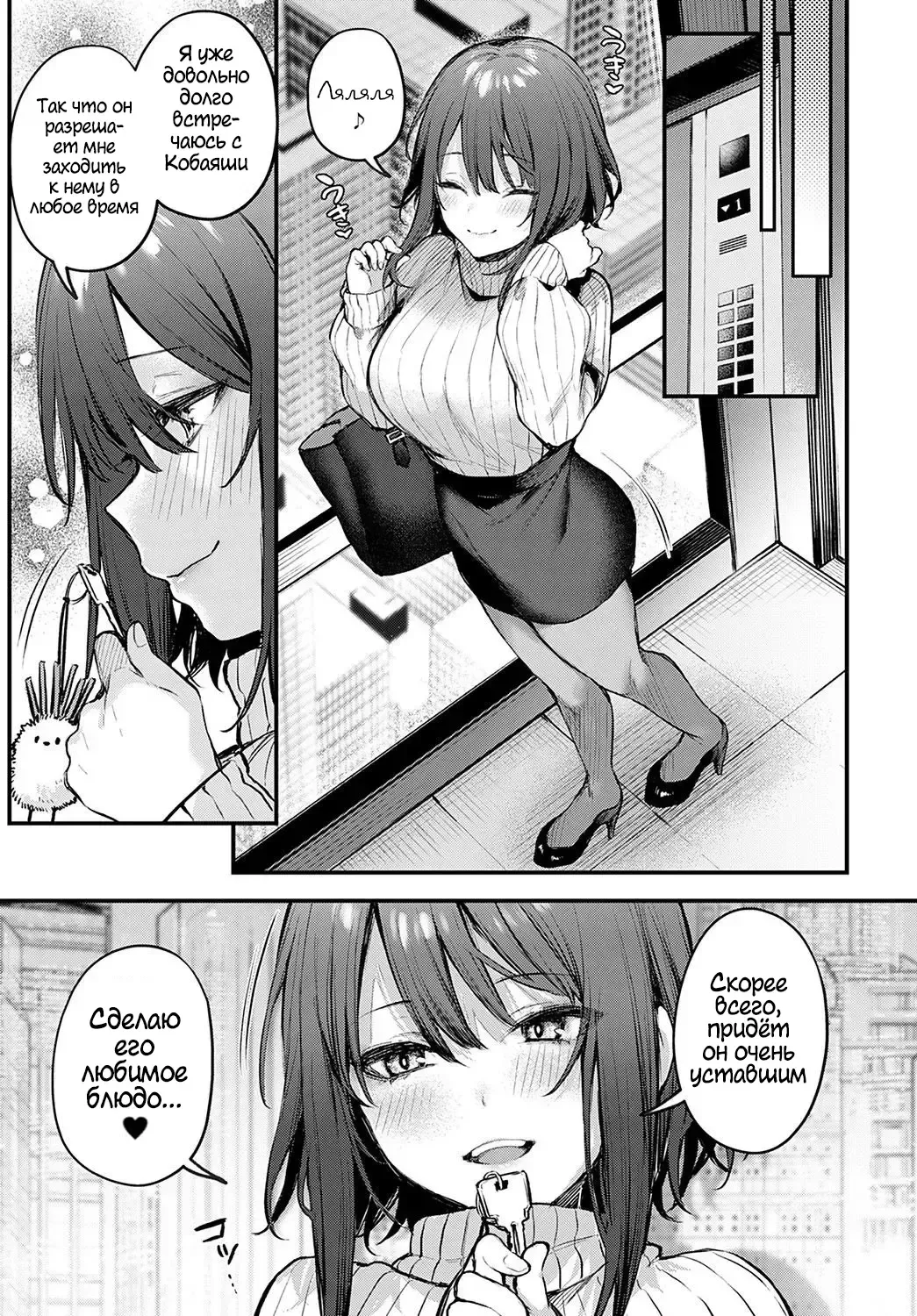 [Danimaru] Kouhai Kanojo Tsujinaka-chan no Oshioki | Наказание Тсуджинаки Fhentai - Page 3