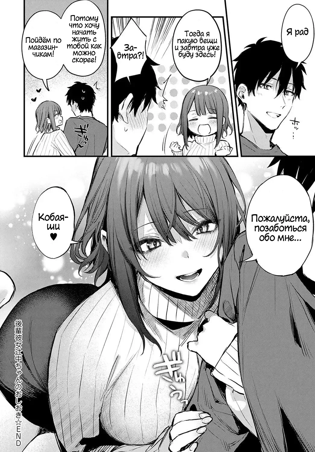 [Danimaru] Kouhai Kanojo Tsujinaka-chan no Oshioki | Наказание Тсуджинаки Fhentai - Page 30