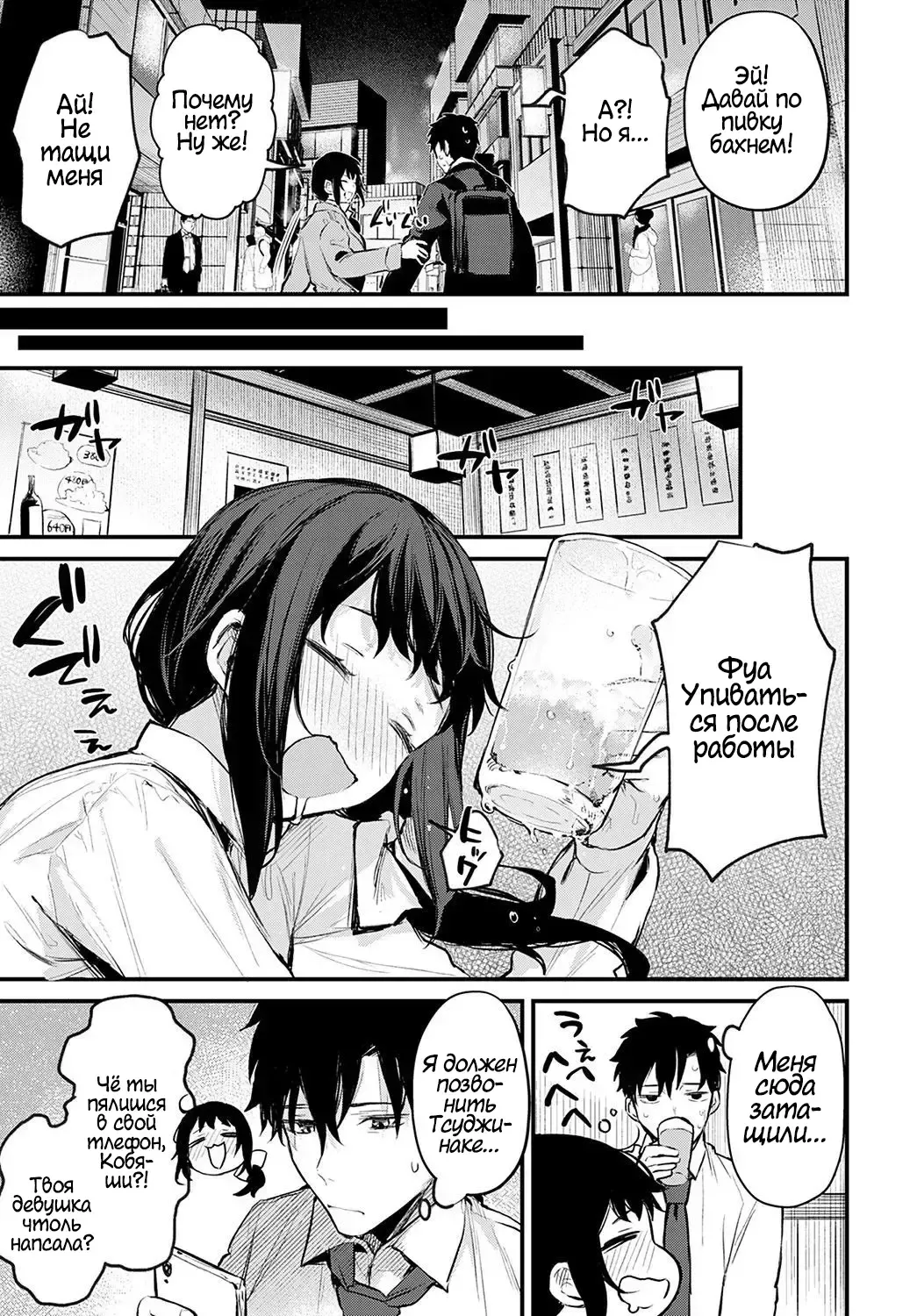 [Danimaru] Kouhai Kanojo Tsujinaka-chan no Oshioki | Наказание Тсуджинаки Fhentai - Page 5