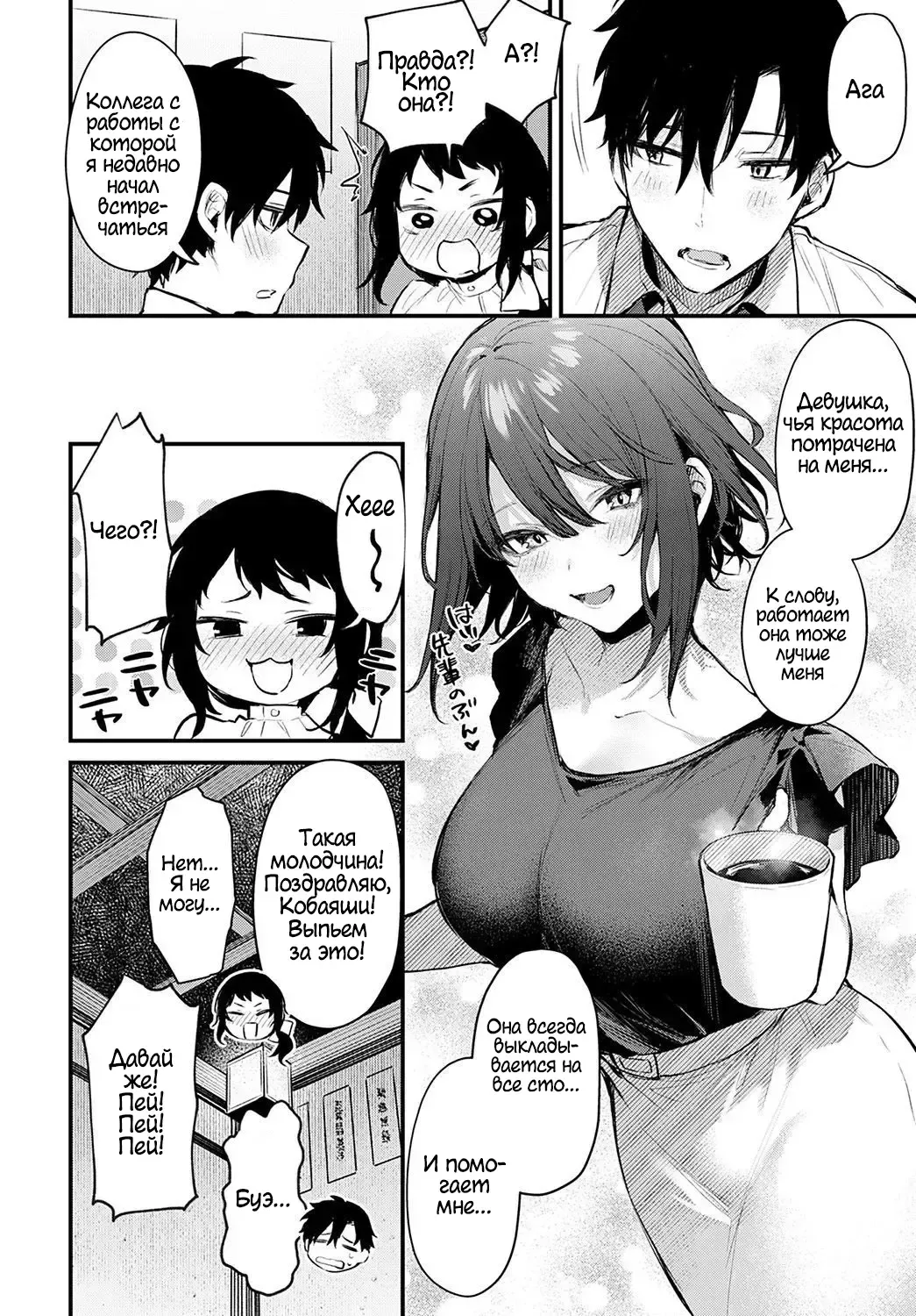 [Danimaru] Kouhai Kanojo Tsujinaka-chan no Oshioki | Наказание Тсуджинаки Fhentai - Page 6
