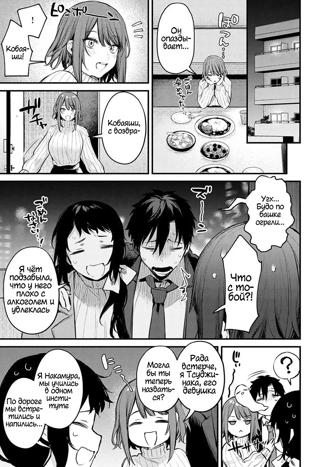 [Danimaru] Kouhai Kanojo Tsujinaka-chan no Oshioki | Наказание Тсуджинаки Fhentai - Page 7