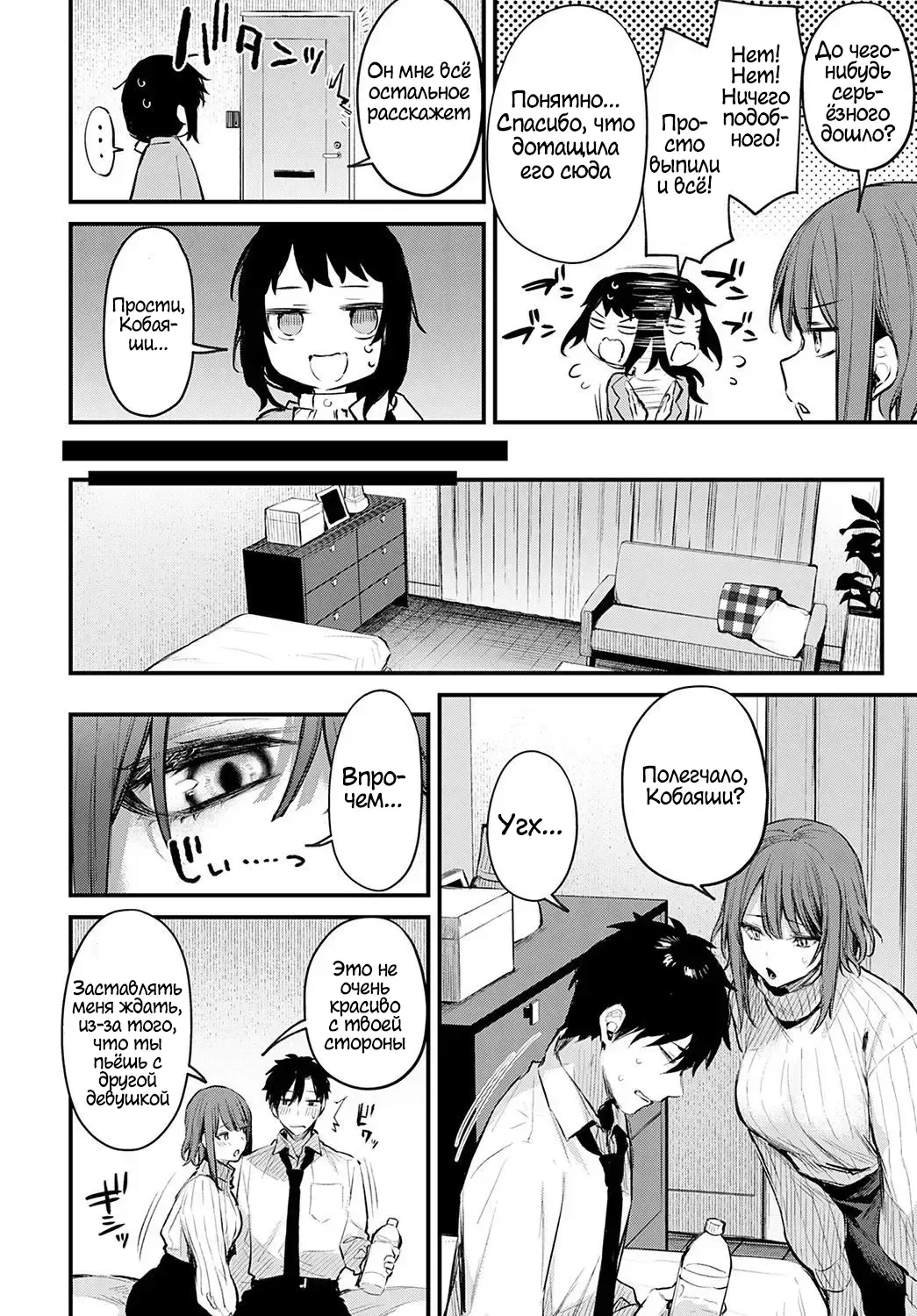 [Danimaru] Kouhai Kanojo Tsujinaka-chan no Oshioki | Наказание Тсуджинаки Fhentai - Page 8