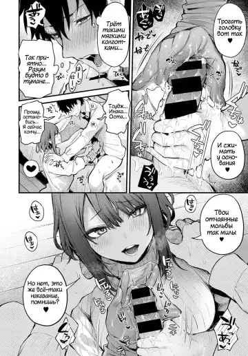 [Danimaru] Kouhai Kanojo Tsujinaka-chan no Oshioki | Наказание Тсуджинаки Fhentai - Page 12