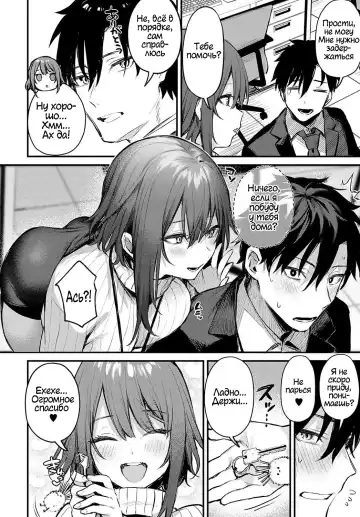 [Danimaru] Kouhai Kanojo Tsujinaka-chan no Oshioki | Наказание Тсуджинаки Fhentai - Page 2