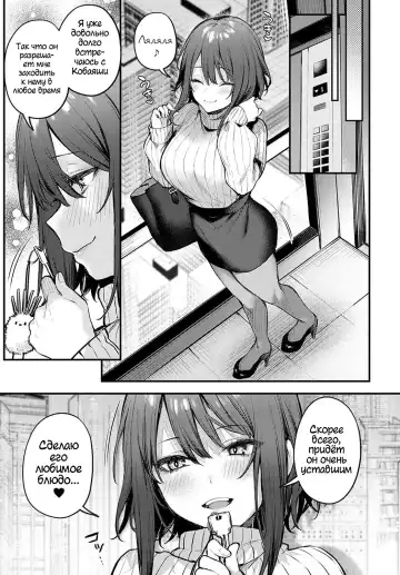 [Danimaru] Kouhai Kanojo Tsujinaka-chan no Oshioki | Наказание Тсуджинаки Fhentai - Page 3
