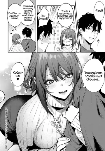 [Danimaru] Kouhai Kanojo Tsujinaka-chan no Oshioki | Наказание Тсуджинаки Fhentai - Page 30