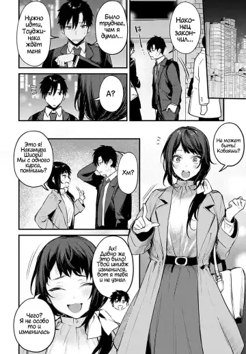 [Danimaru] Kouhai Kanojo Tsujinaka-chan no Oshioki | Наказание Тсуджинаки Fhentai - Page 4