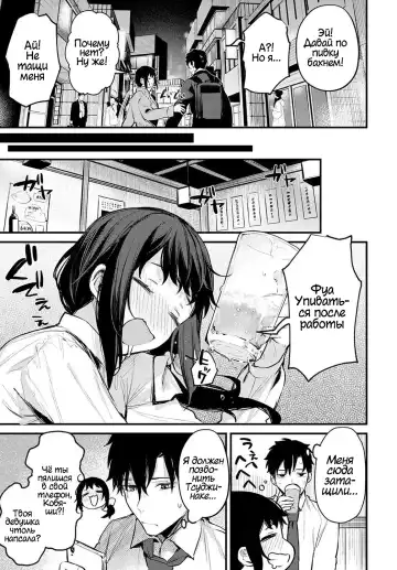 [Danimaru] Kouhai Kanojo Tsujinaka-chan no Oshioki | Наказание Тсуджинаки Fhentai - Page 5