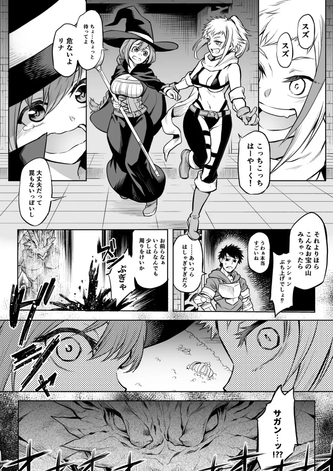[Take] Ishi no Ingoku  ho Fhentai - Page 1