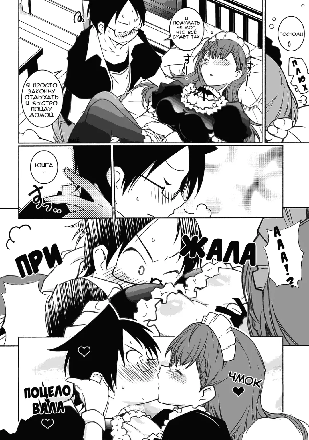 [Arai Kazuki] Shiri to Souji to Unajuu to | И её задница и уборка - тяжёлая работа Fhentai - Page 10