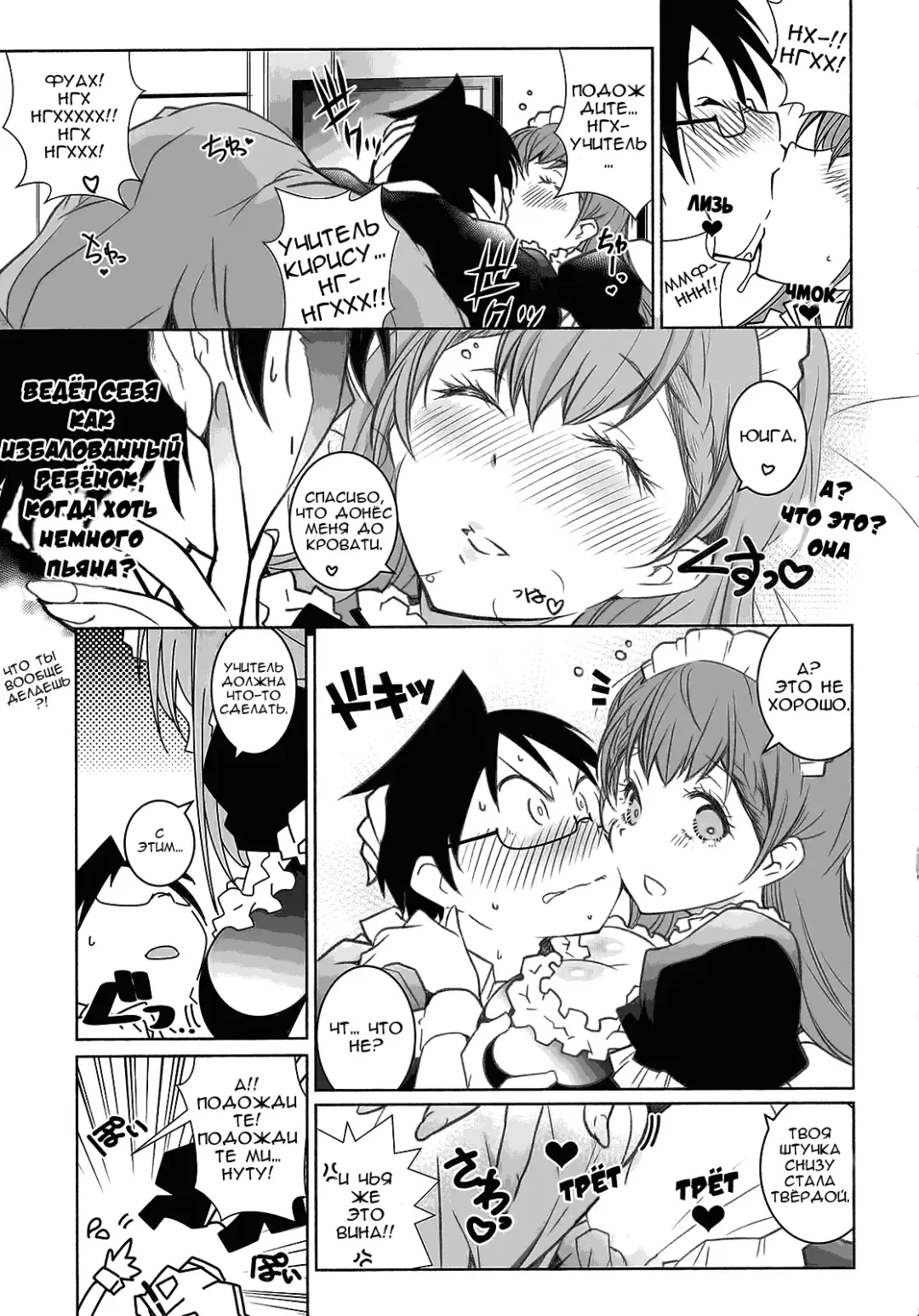 [Arai Kazuki] Shiri to Souji to Unajuu to | И её задница и уборка - тяжёлая работа Fhentai - Page 11