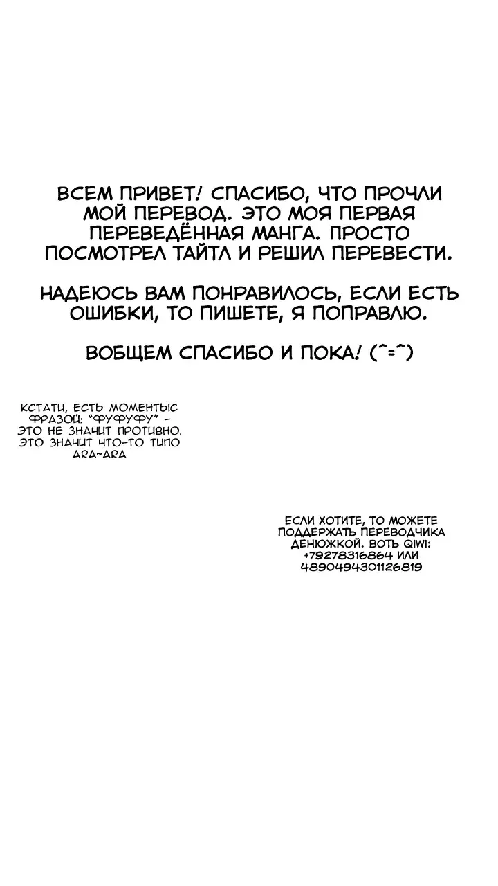 [Arai Kazuki] Shiri to Souji to Unajuu to | И её задница и уборка - тяжёлая работа Fhentai - Page 23