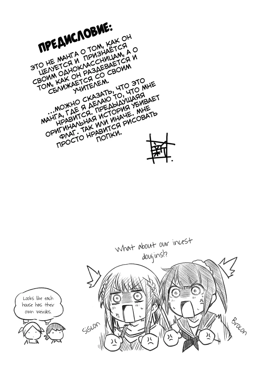 [Arai Kazuki] Shiri to Souji to Unajuu to | И её задница и уборка - тяжёлая работа Fhentai - Page 3