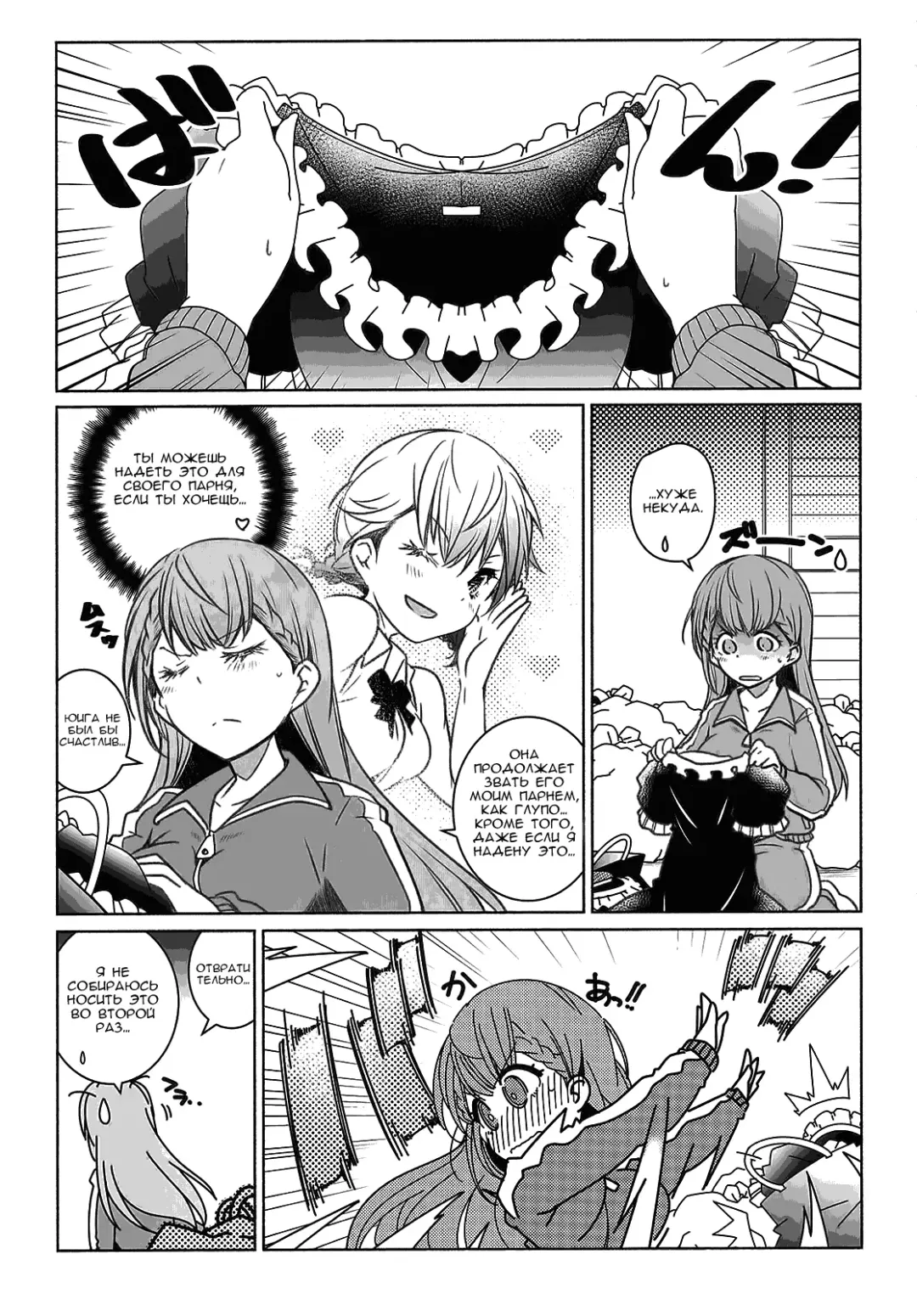 [Arai Kazuki] Shiri to Souji to Unajuu to | И её задница и уборка - тяжёлая работа Fhentai - Page 5