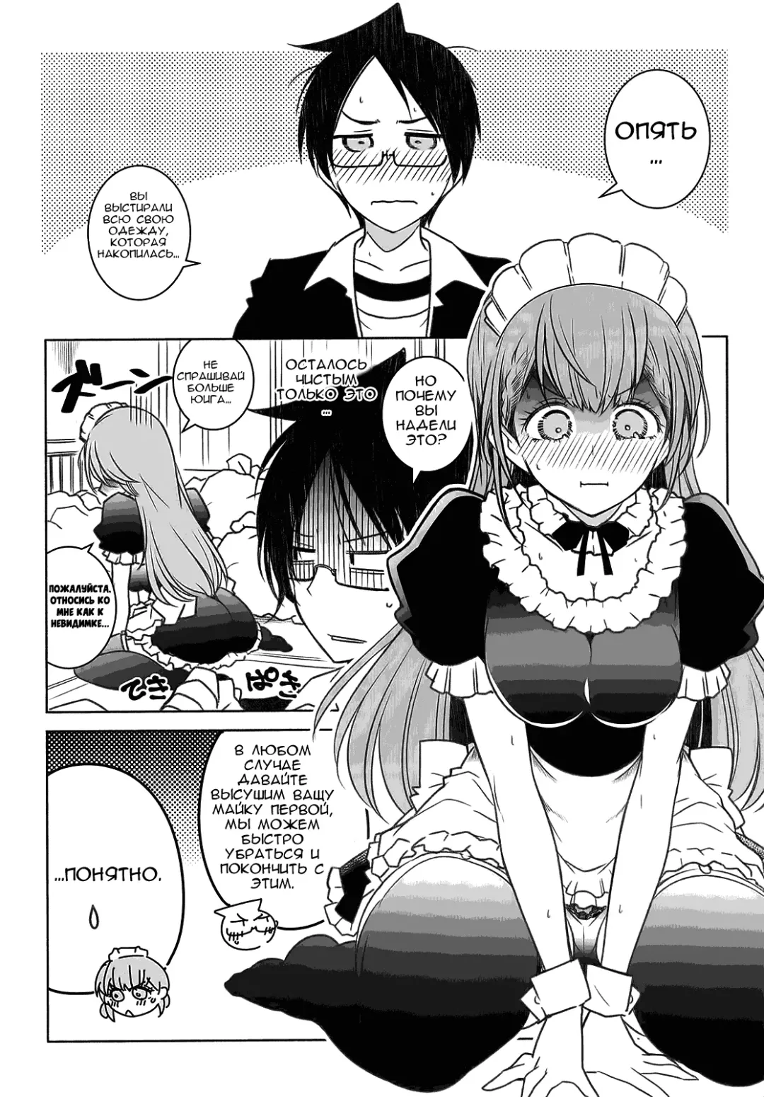 [Arai Kazuki] Shiri to Souji to Unajuu to | И её задница и уборка - тяжёлая работа Fhentai - Page 6