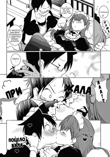 [Arai Kazuki] Shiri to Souji to Unajuu to | И её задница и уборка - тяжёлая работа Fhentai - Page 10