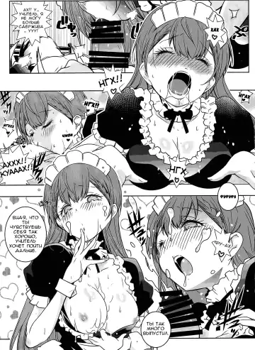 [Arai Kazuki] Shiri to Souji to Unajuu to | И её задница и уборка - тяжёлая работа Fhentai - Page 13