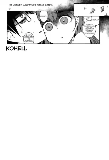 [Arai Kazuki] Shiri to Souji to Unajuu to | И её задница и уборка - тяжёлая работа Fhentai - Page 22