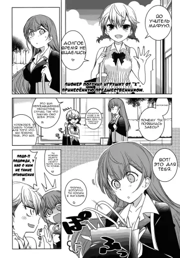 [Arai Kazuki] Shiri to Souji to Unajuu to | И её задница и уборка - тяжёлая работа Fhentai - Page 4