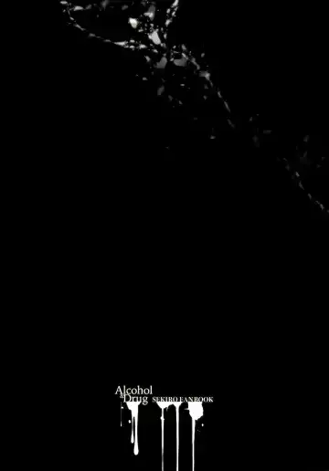 [Aoin] Sake to Kusuri - Alcohol & Drug Fhentai - Page 2