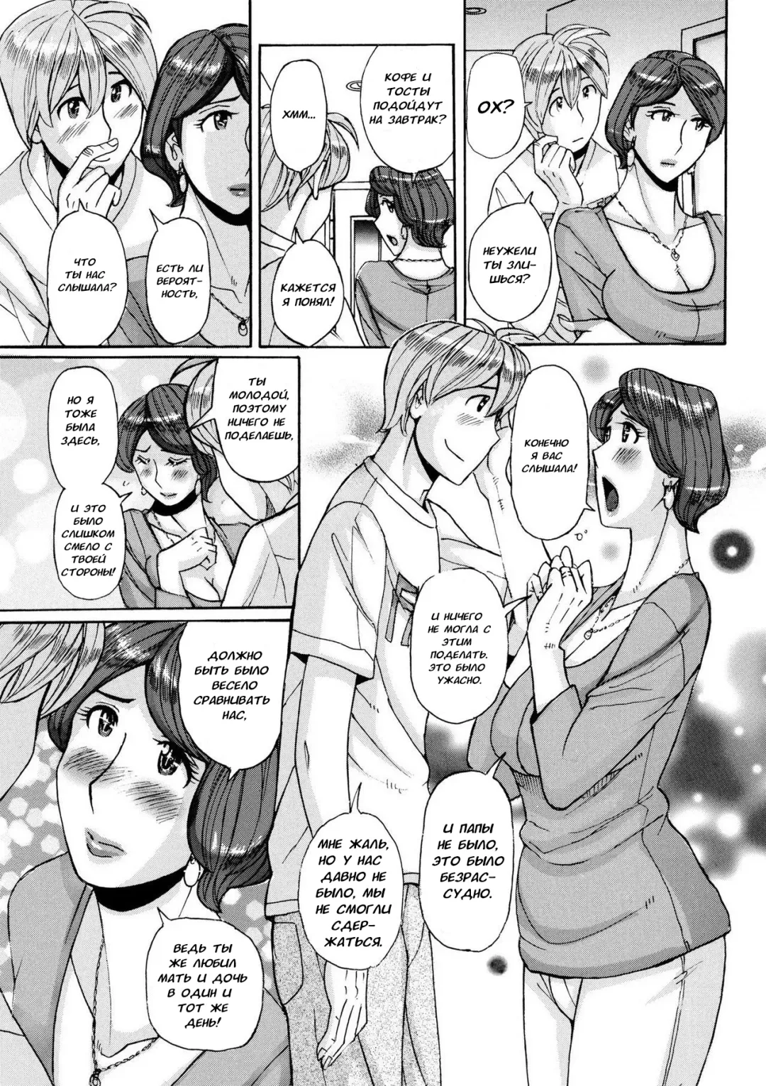 [Kojima Miu] Nishida Ke no Himegoto | Секрет семьи Нишида Fhentai - Page 39